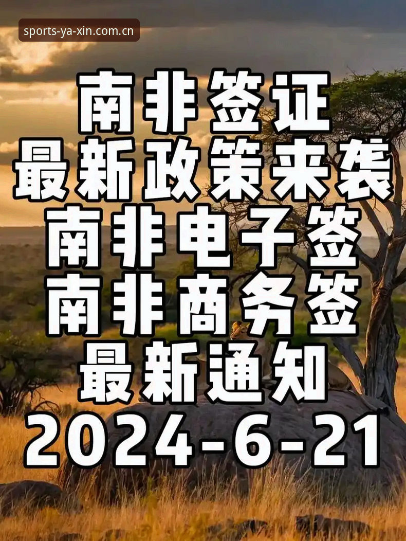 亚新平台入口下载不了怎么办 世界杯观赛实用指南:地缘政治与签证难题下的必备知识